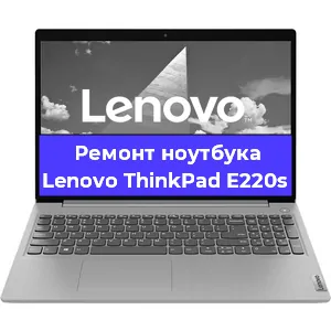 Замена кулера на ноутбуке Lenovo ThinkPad E220s в Новосибирске